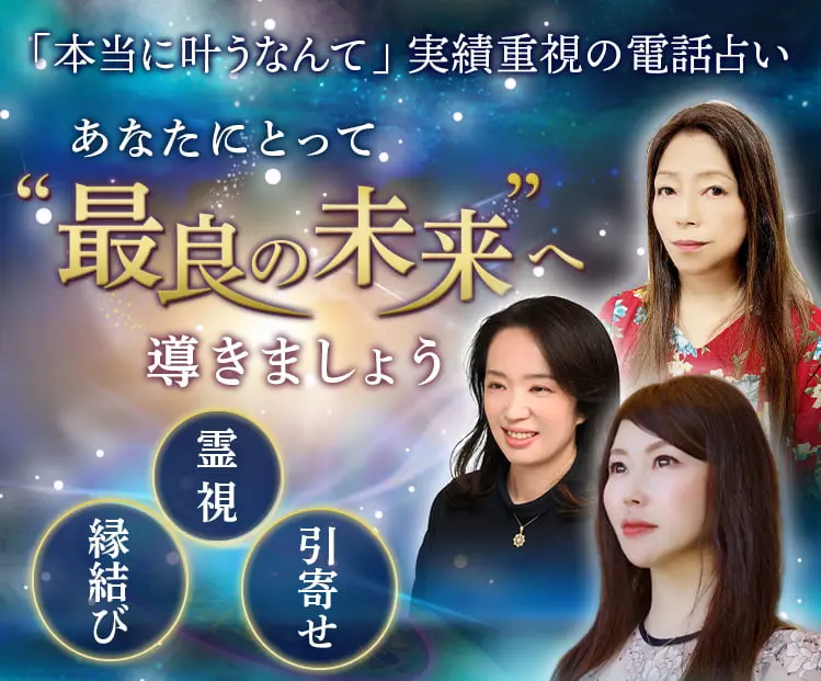 電話占いニーケ
